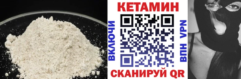КЕТАМИН ketamine  Купить  Елизаветинская 