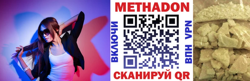 Метадон methadone  Купить  Елизаветинская 